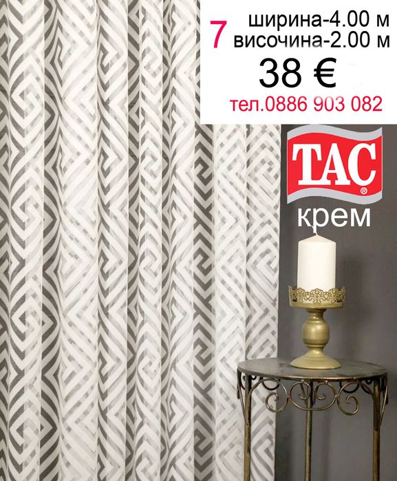 Пердета със слънчогледи