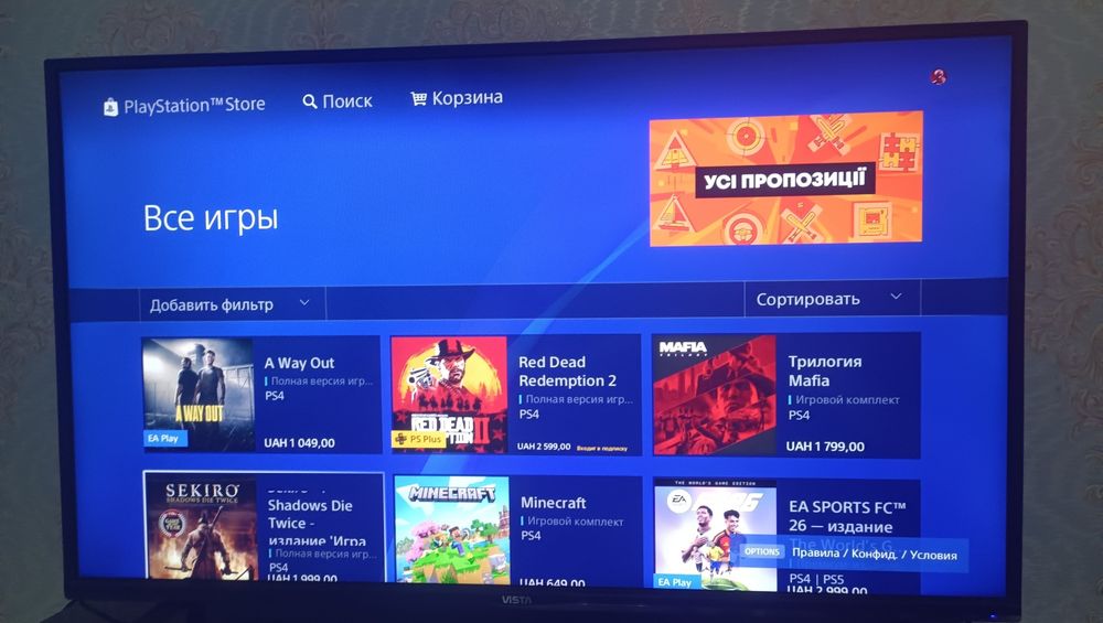 PlayStation 4 Slim 1TB