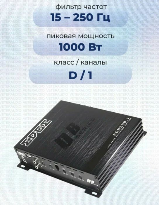 Усилитель моноблок.