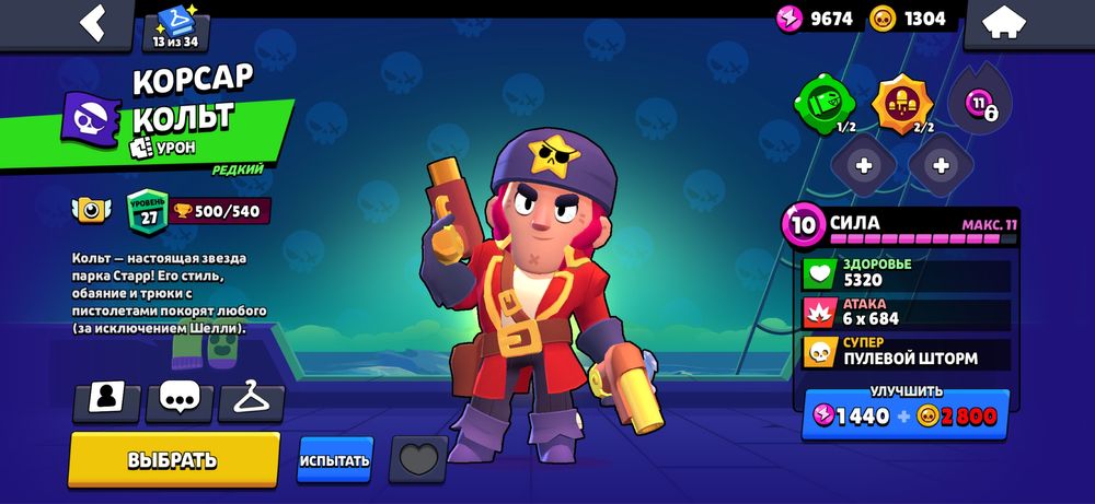 Олдовый аккаунт бравл старс