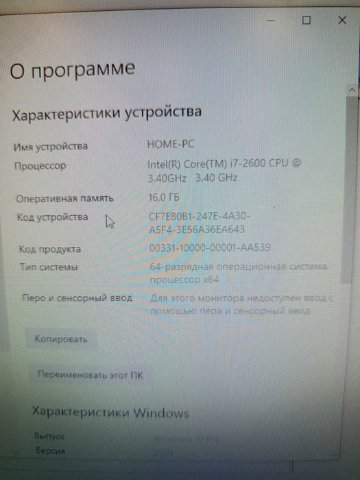 Мощный Игровой Компьютер!