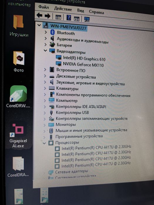 Ноутбук Asus/Intel pentium gold/Nvidia mx110