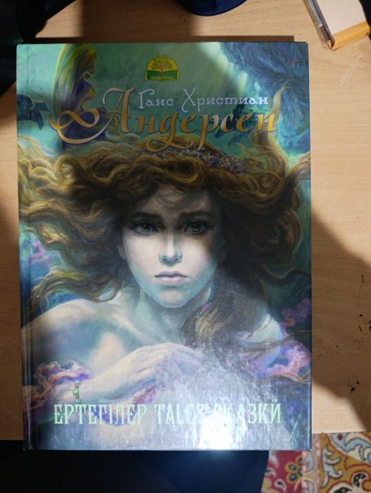 продам книгу Ганс Христиан андерсен