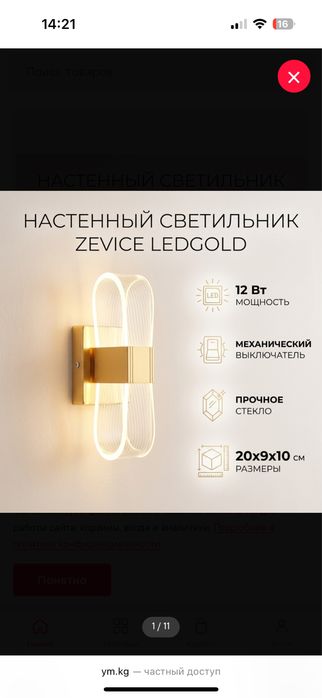 Бра настенный золотистый