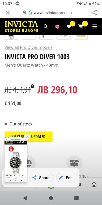 Часовник Invicta pro diver 1003