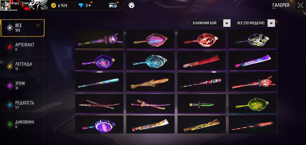 Фре файр акккаунт