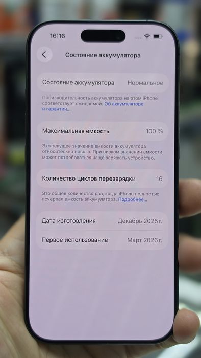Iphone 17 256Gb. 16цикл