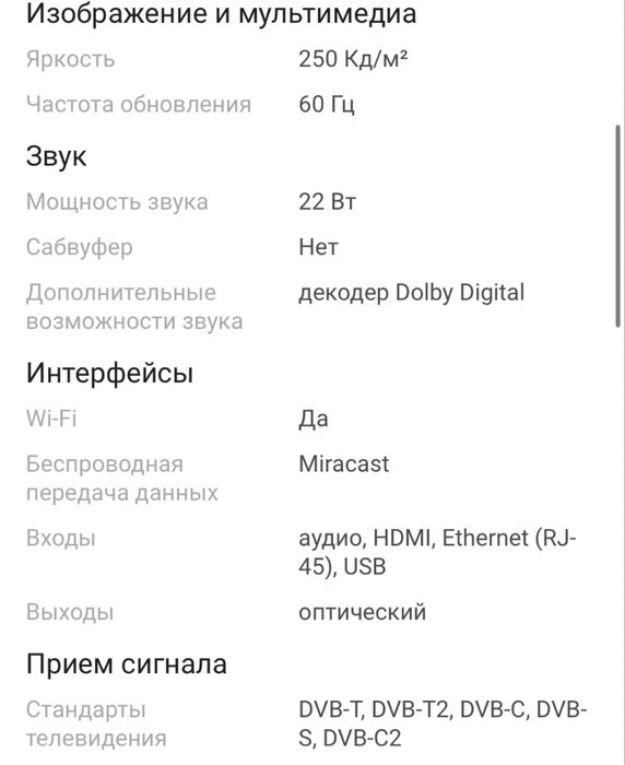 ТV HYDENG 43UP77 109