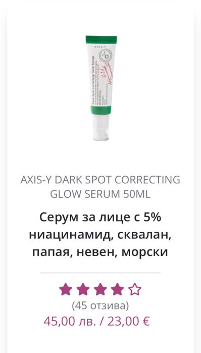 Axis-Y Dark Spot Correcting Glow Serum 50ml