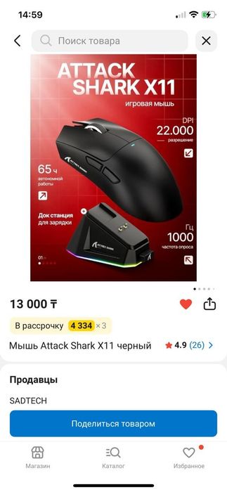 Игровая мышка  ATTACK SHARK  X11