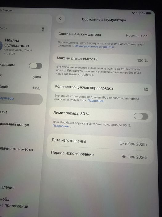 ipad А16 (256 )
