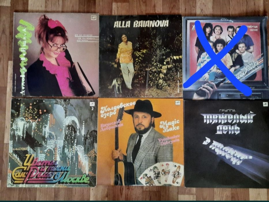 Советские Пластинки