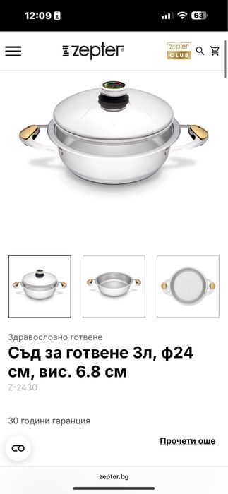 НОВИ Zepter тенджери 2 броя, съдове за готвене