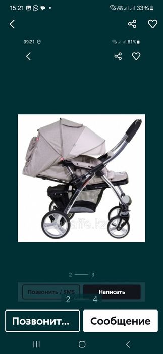 Продам коляску бу