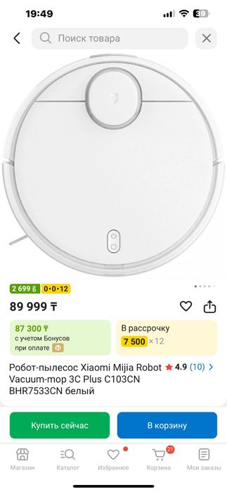 Робот пылесос за 55000 т и моет и пылесосит