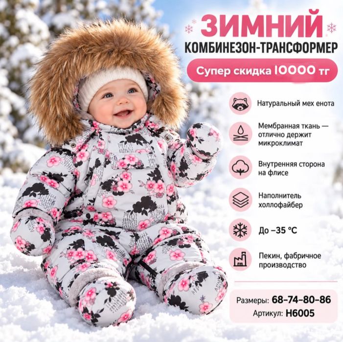 Зимние куртки для девочек, и для мальчика