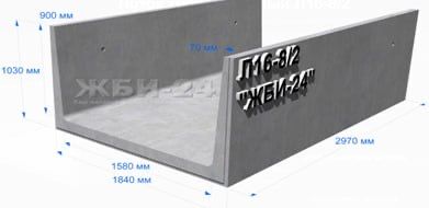 Железобетонный лотки,лоток теплотрасса