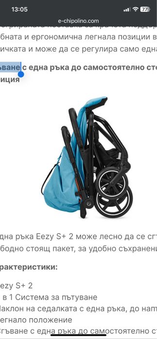 Cybex Бебешка количка Eezy S+ 2 Lava Grey