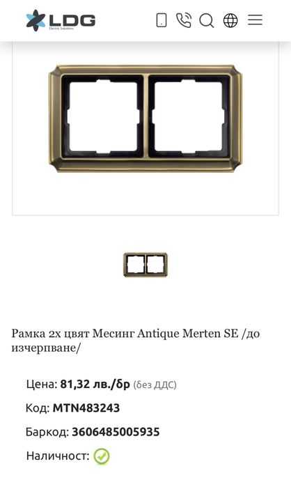 Рамки и бутони от месинг Schneider Electric