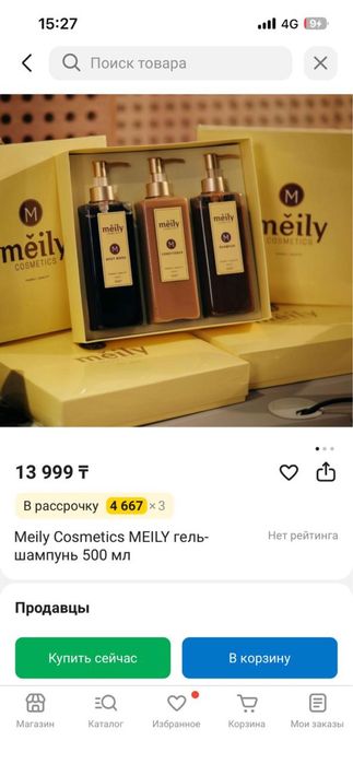 Бокс подарочный Шампуни MEILY