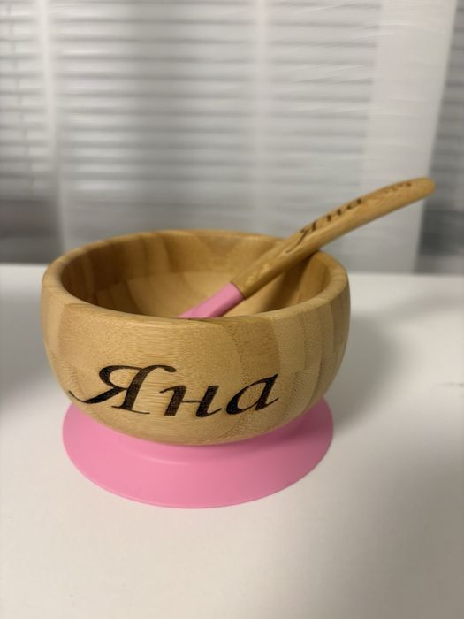 Персонализиран бамбуков комплект с името Яна