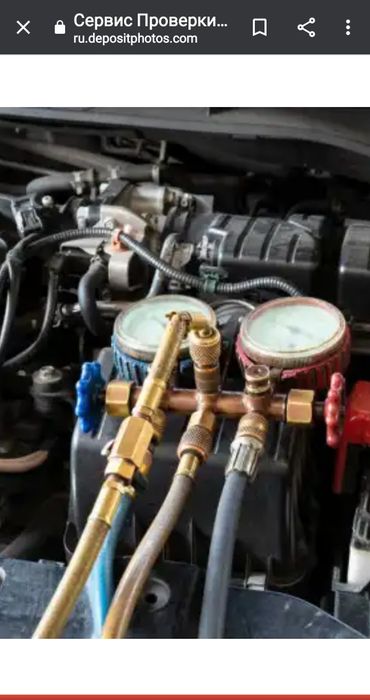 Заправка кондиционеры автомобилей 1234 фриён 134А