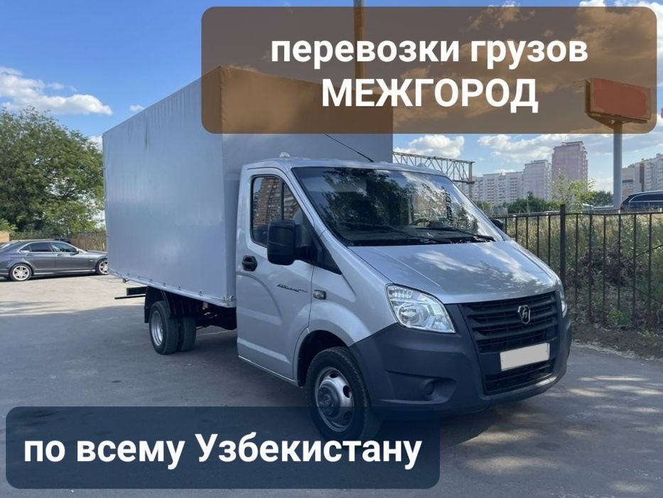 Услуги газели и грузчиков Переезды квартир, офисов и дач Работаем 24/7