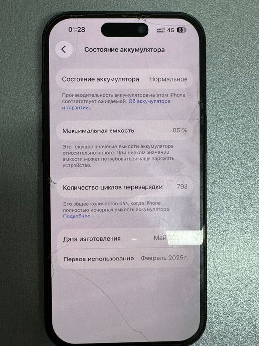 Iphone 15 256gb срочно