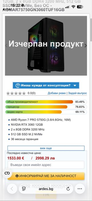 Гейминг Компютър Ardes Game - AMD Ryzen 7 PRO 5750G / RTX 3060 12GB