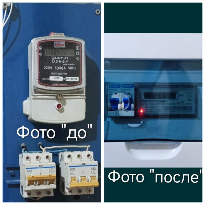 Электрик, со стажем работы 18 лет