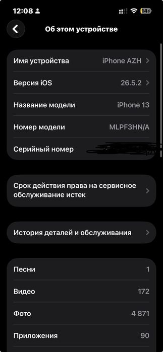 Телефон Iphone 13
