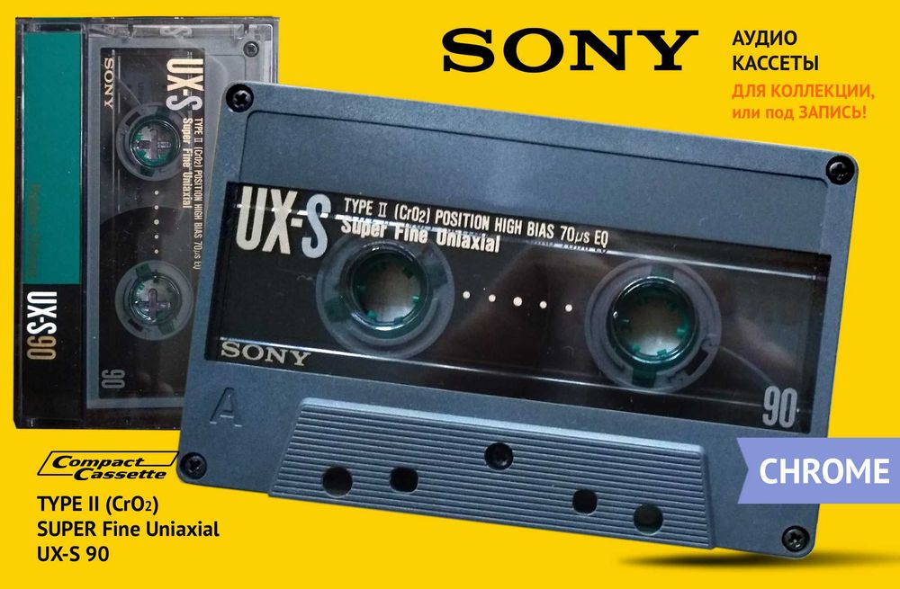 CHROME TAPE CASSETTE кассета аудио хром