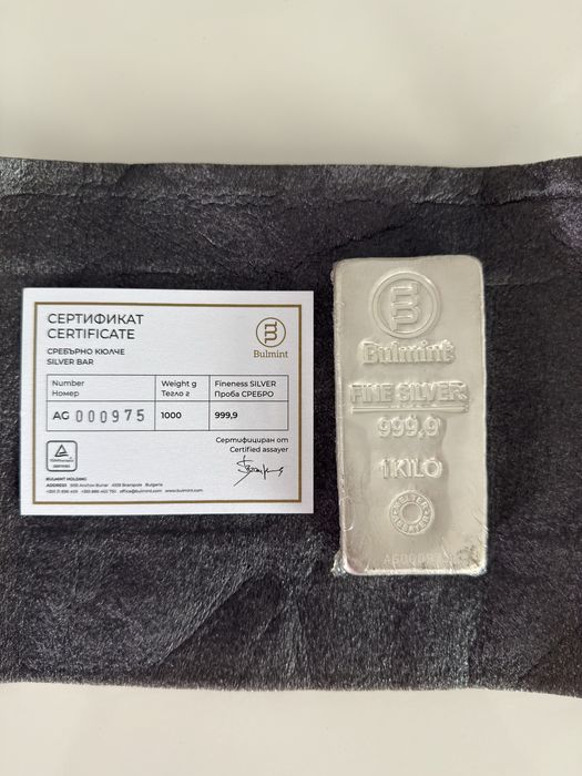 Сребърно кюлче Булминт, 1000г