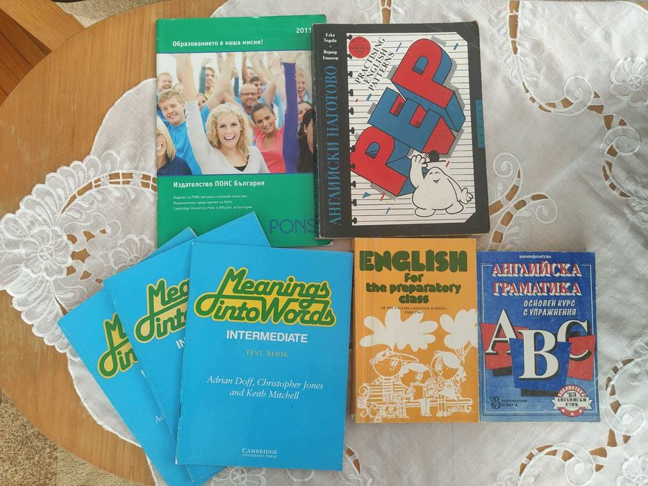 Учебници, тетрадки и граматика по английски език