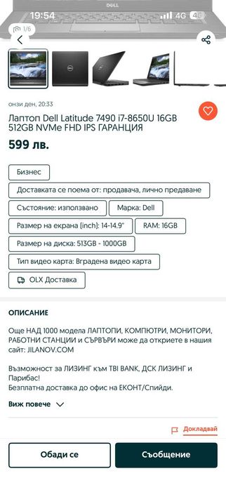 Лаптоп Dell latitude 7490 I7 16 Ram 512SSD Intel Uhd 620