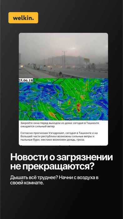 AKЦИЯ Очиститель воздуха Welkin K08-A ГАРАНТИЯ + UV / HEPA фильтр