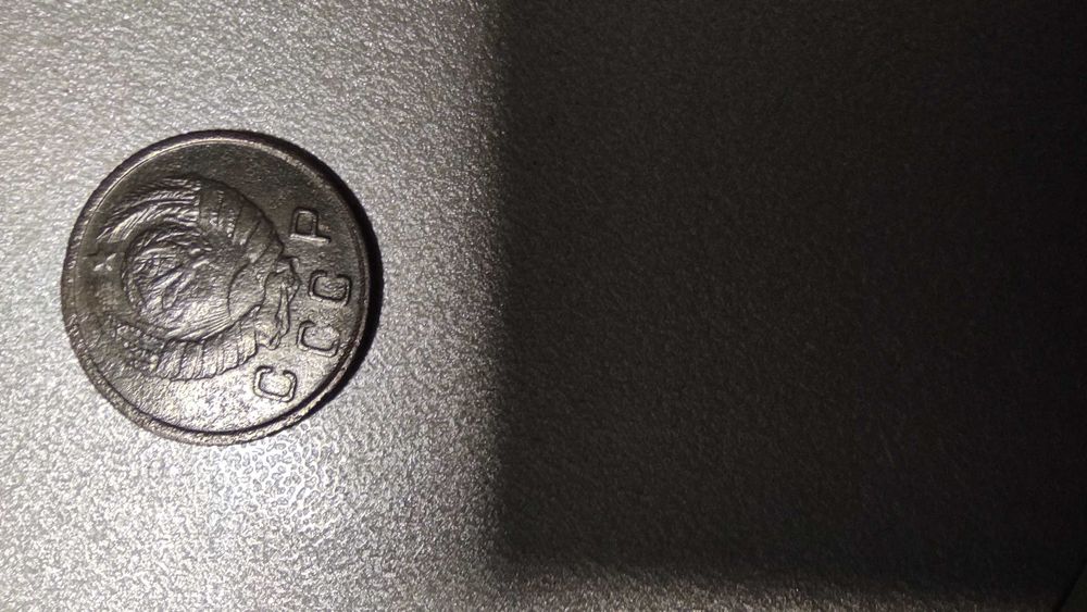 Монета СССР 10 копеек 1945 года.