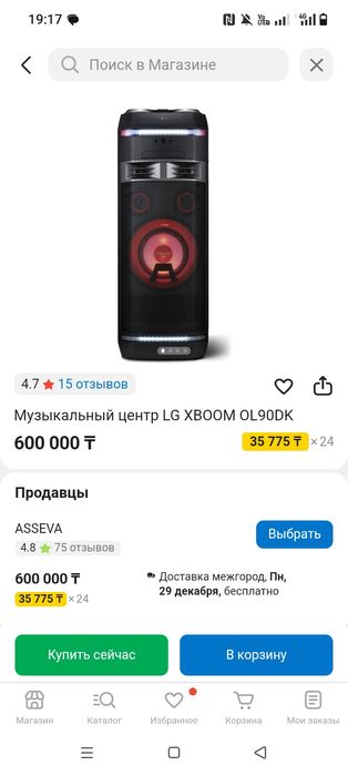 Музыкальный колонка