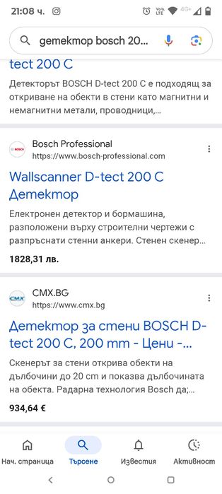 Детектор за стени BOSCH D-tect 200 C