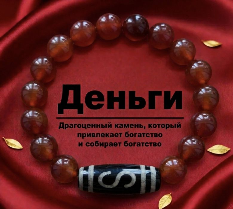 Браслеты украшения кулоны! Распродажа!