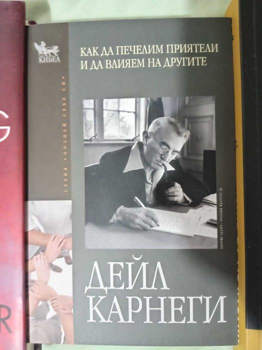 Книги за личностно развитие, маркетинг,  психология  и др.