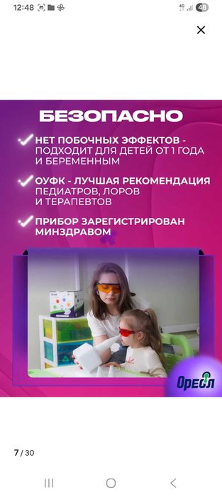 Физиотерапия УЗТ,СВЕТ,ЛАЗЕР нархлар 10 000сумдан бошланади