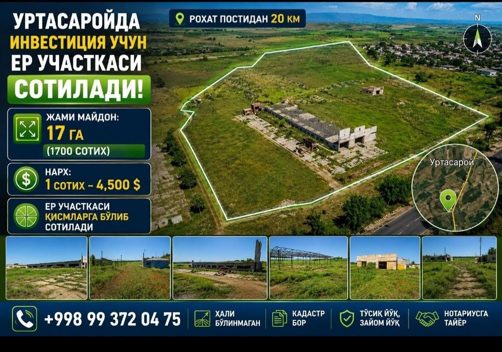 Прадажа промещ.обект