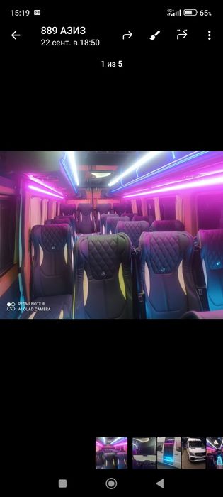 заказ микроавтобуса