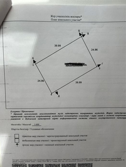 Продам дачный участок для строительство