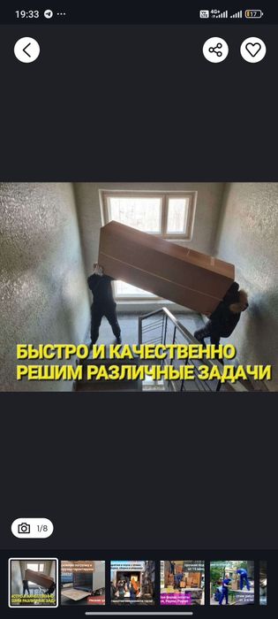 Грузчики по вызову