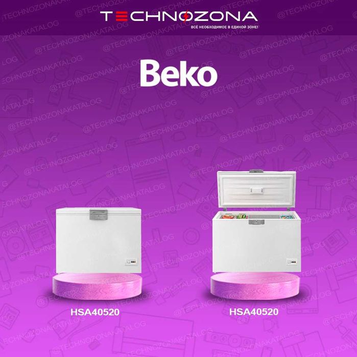 Купить морозильник Beko в Ташкенте дёшего и быстро!