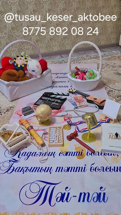 Тусау кесер жиынтык