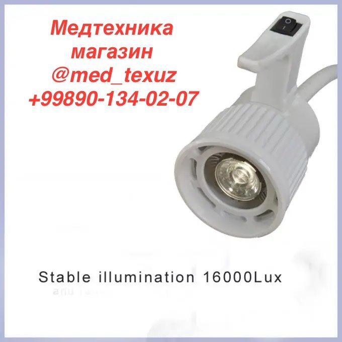 Операционная лампа хирургия
