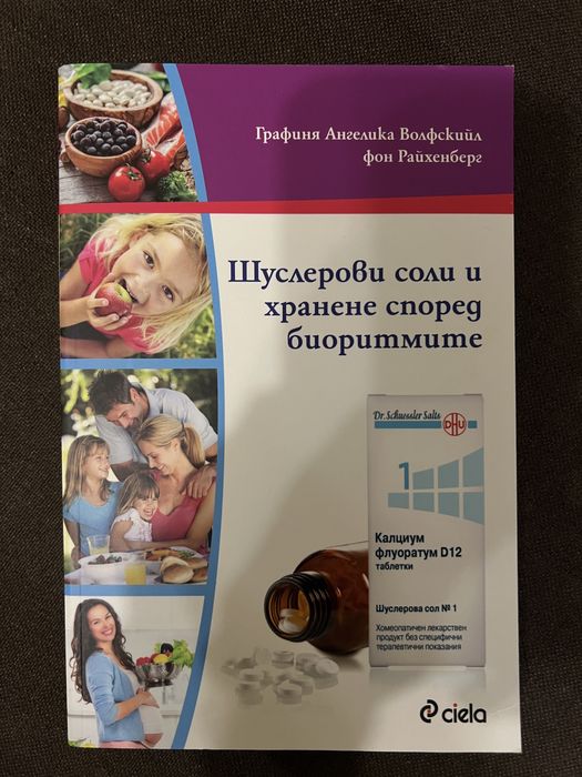 Книги за зачеване, отглеждане на бебе и детско развитие